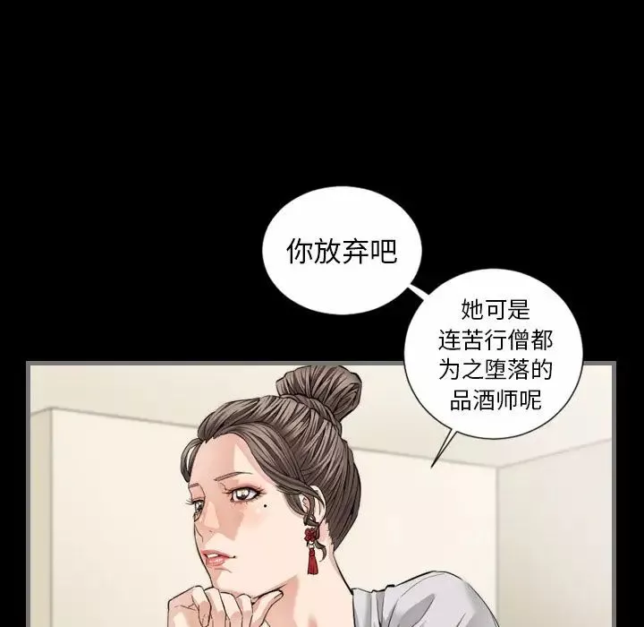 最后的男人-第6话 - 图片 91
