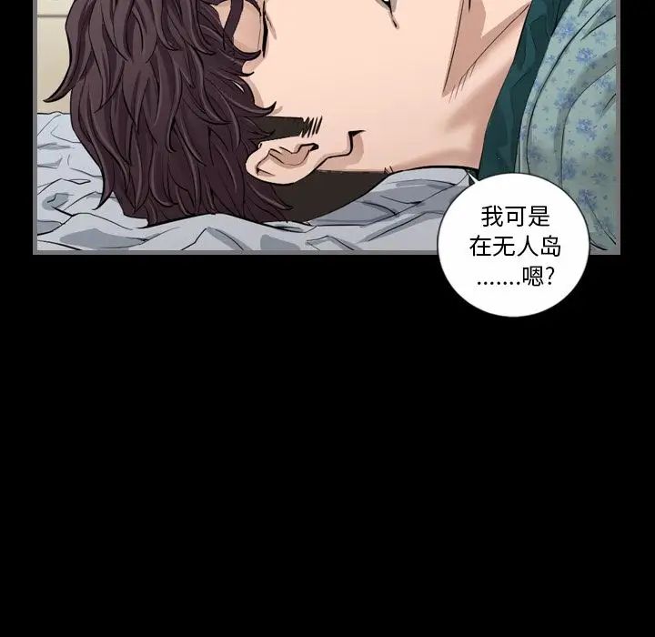 最後的男人第6話