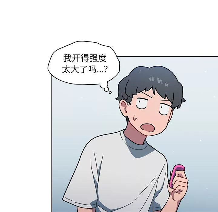 调教开关-第2话 - 图片 61