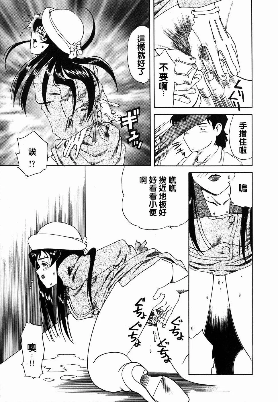[津过元正][Ms.ハーフムーン][中文]-[津过元正][Ms.ハーフムーン][中文] - 图片 140
