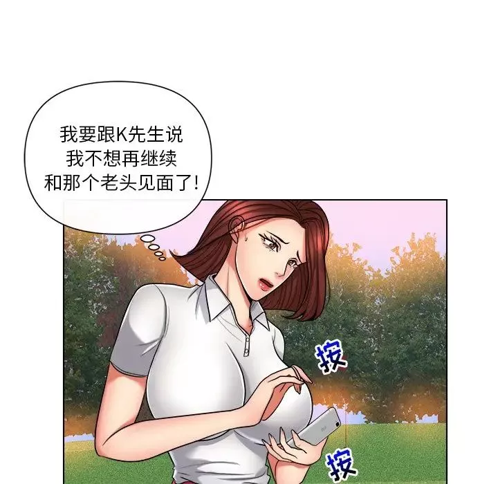 私密交易-第10话 - 图片 37
