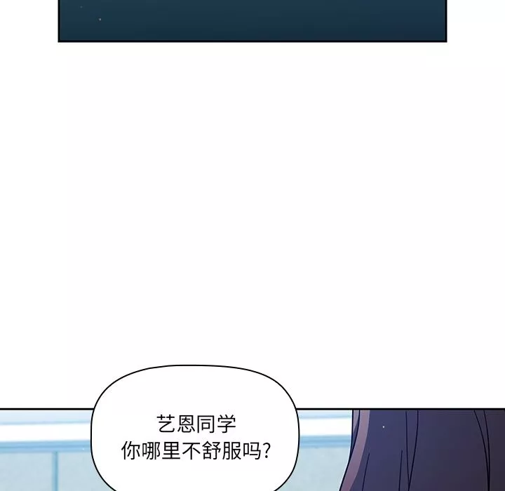 調教開關第2話