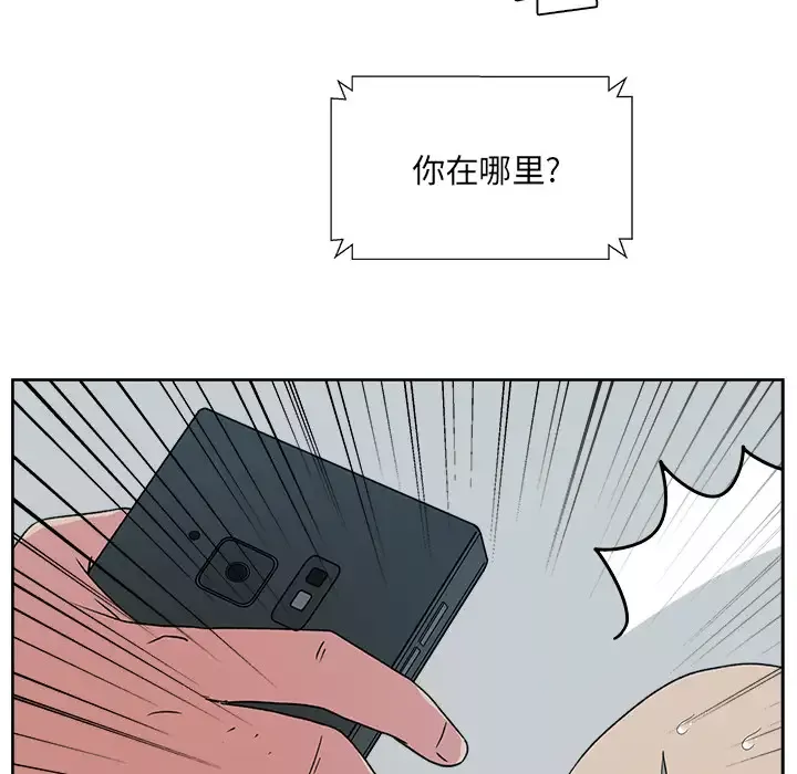 漫画吧的秀晶-第22话 - 图片 9