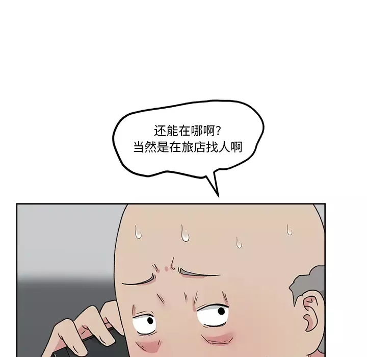漫画吧的秀晶第22话