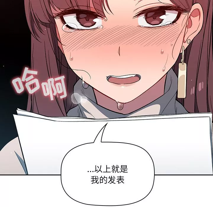 调教开关-第2话 - 图片 67