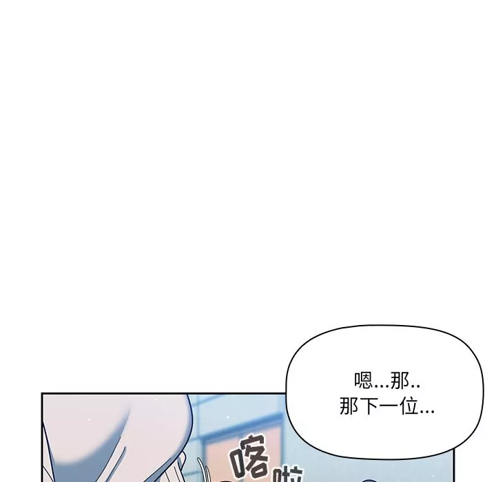 调教开关-第2话 - 图片 68