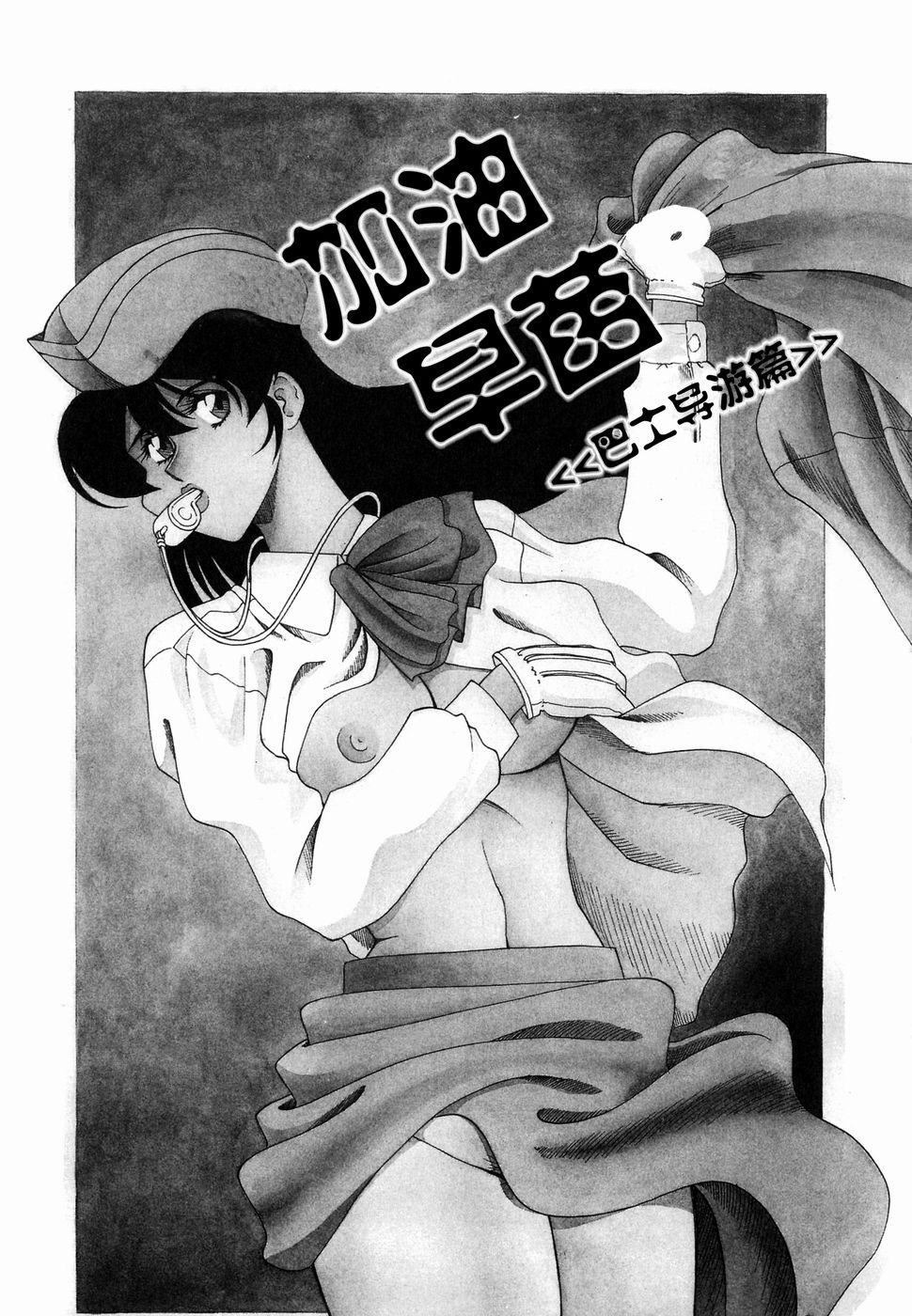 [津过元正][Ms.ハーフムーン][中文][津过元正][Ms.ハーフムーン][中文]