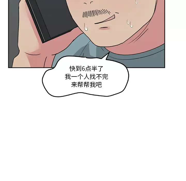 漫画吧的秀晶-第22话 - 图片 12
