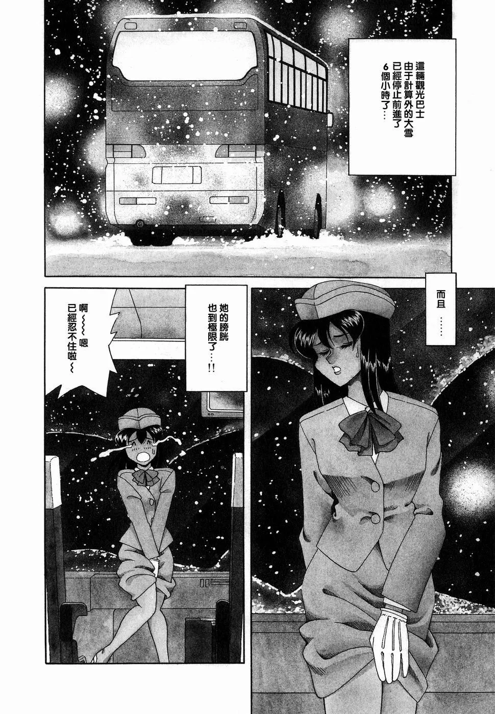 [津过元正][Ms.ハーフムーン][中文]-[津过元正][Ms.ハーフムーン][中文] - 图片 149