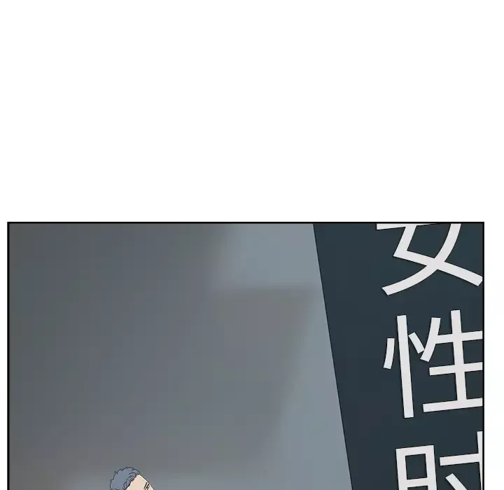 漫画吧的秀晶-第22话 - 图片 13