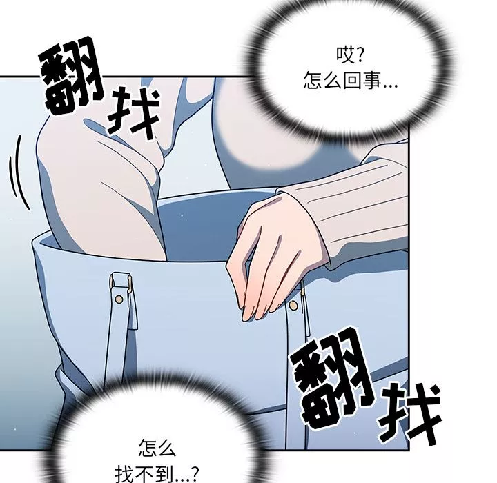 調教開關第2話