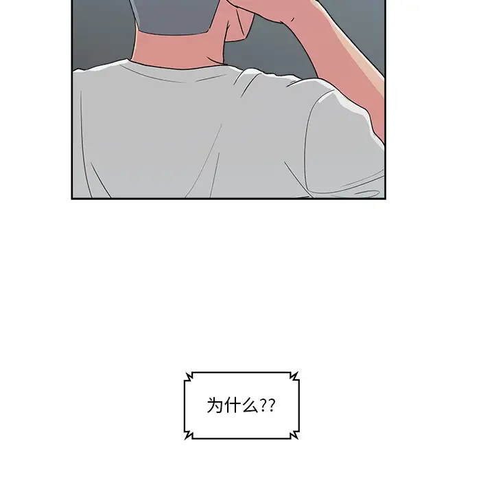 漫画吧的秀晶第22话