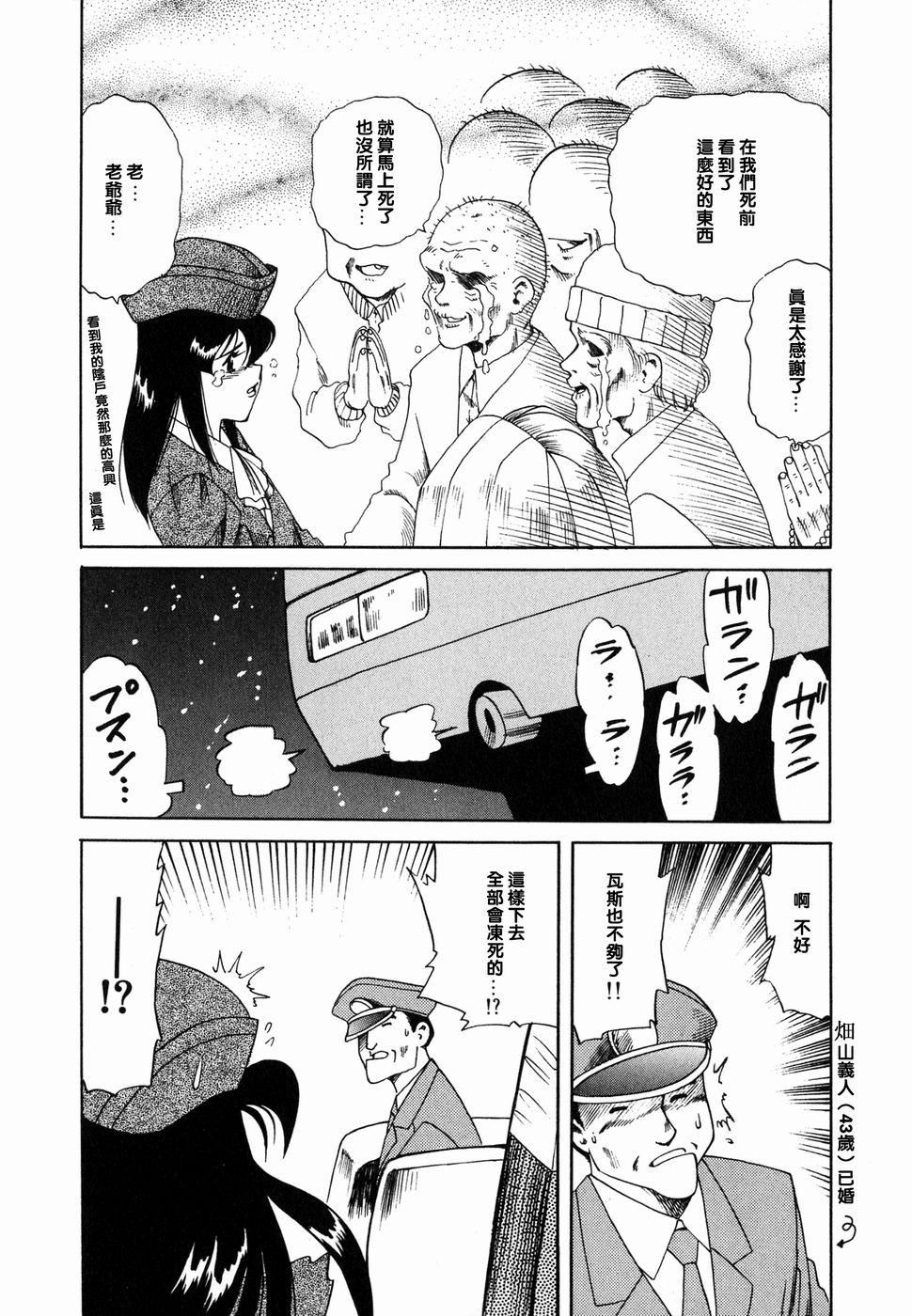 [津过元正][Ms.ハーフムーン][中文][津过元正][Ms.ハーフムーン][中文]