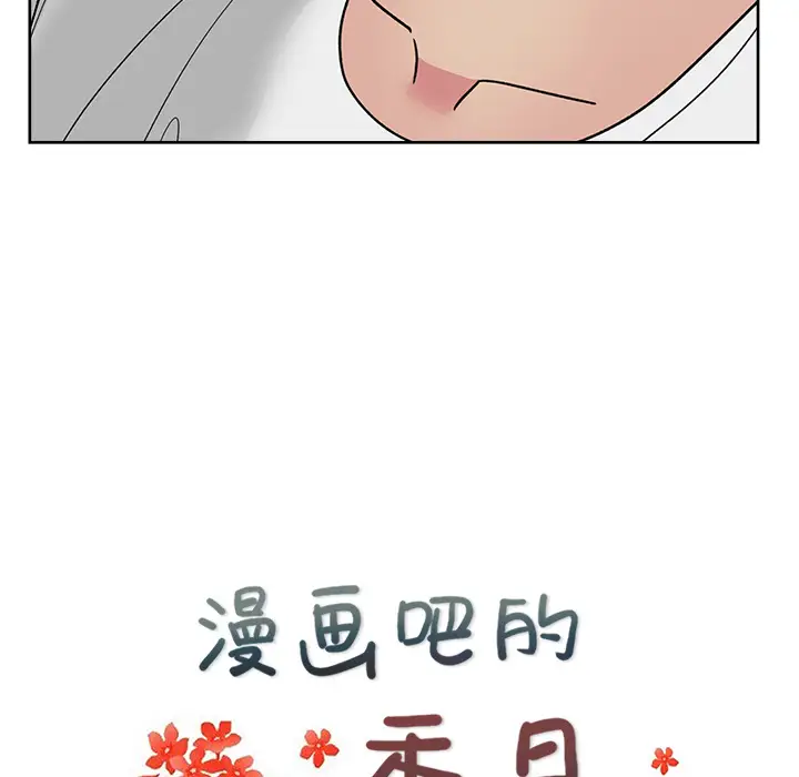 漫画吧的秀晶第22话