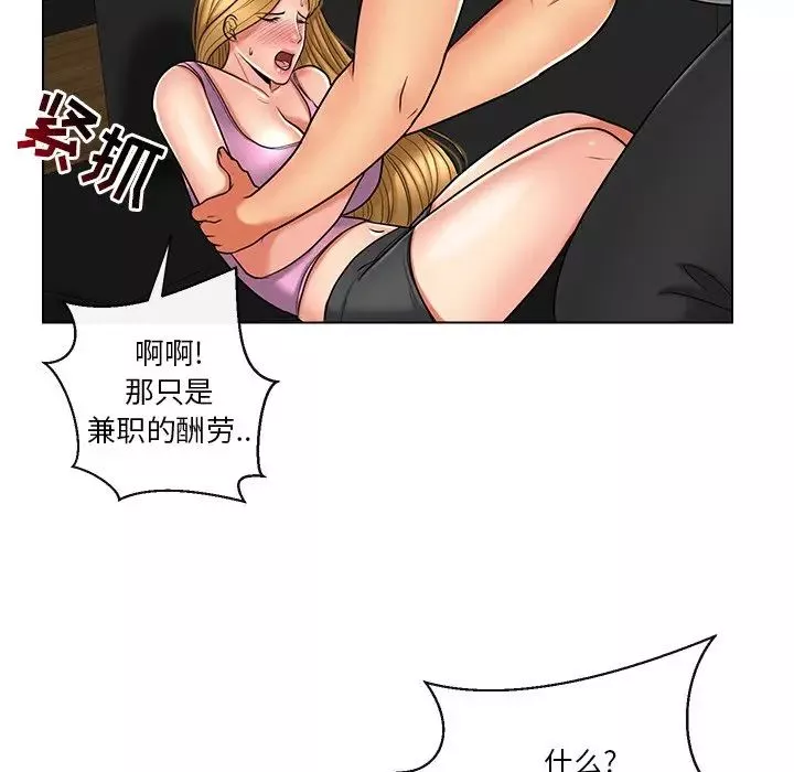 私密交易第10話