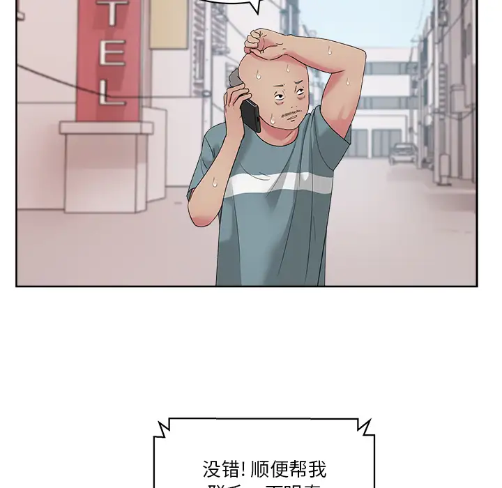 漫画吧的秀晶第22话