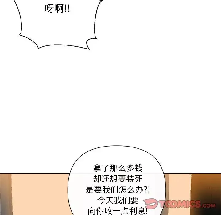 私密交易第10話