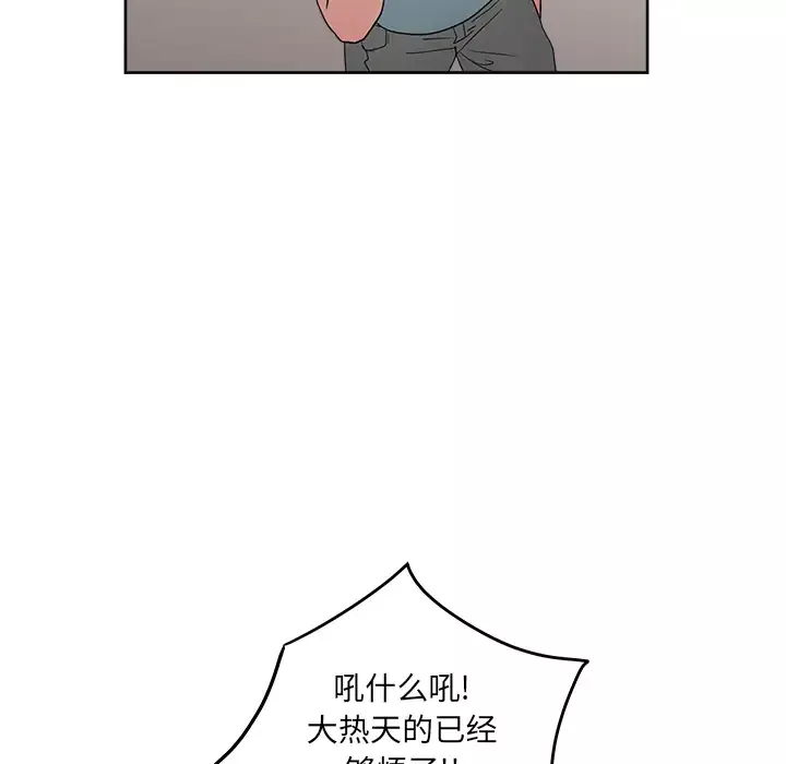 漫画吧的秀晶-第22话 - 图片 26