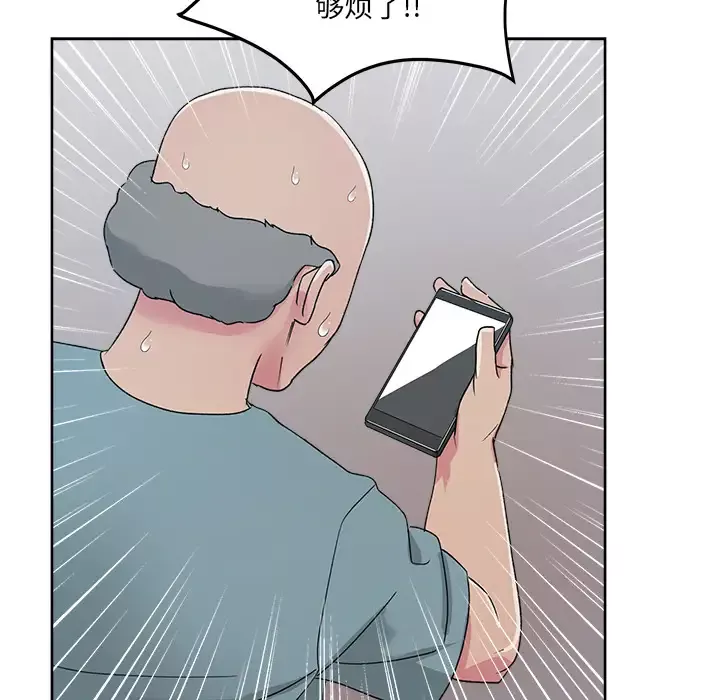 漫画吧的秀晶-第22话 - 图片 27