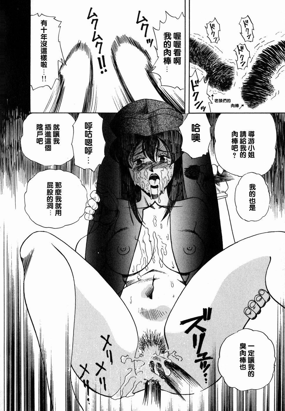 [津過元正][Ms.ハーフムーン][中文][津過元正][Ms.ハーフムーン][中文]