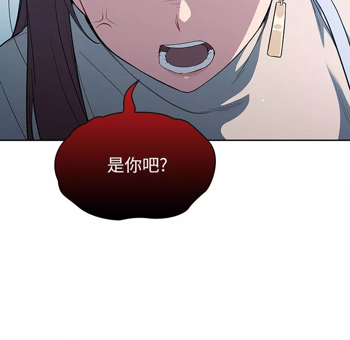 調教開關第2話