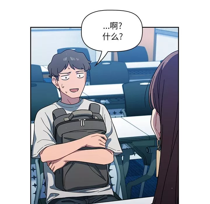 調教開關第2話