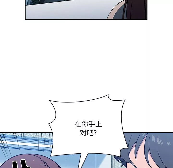 调教开关-第2话 - 图片 93