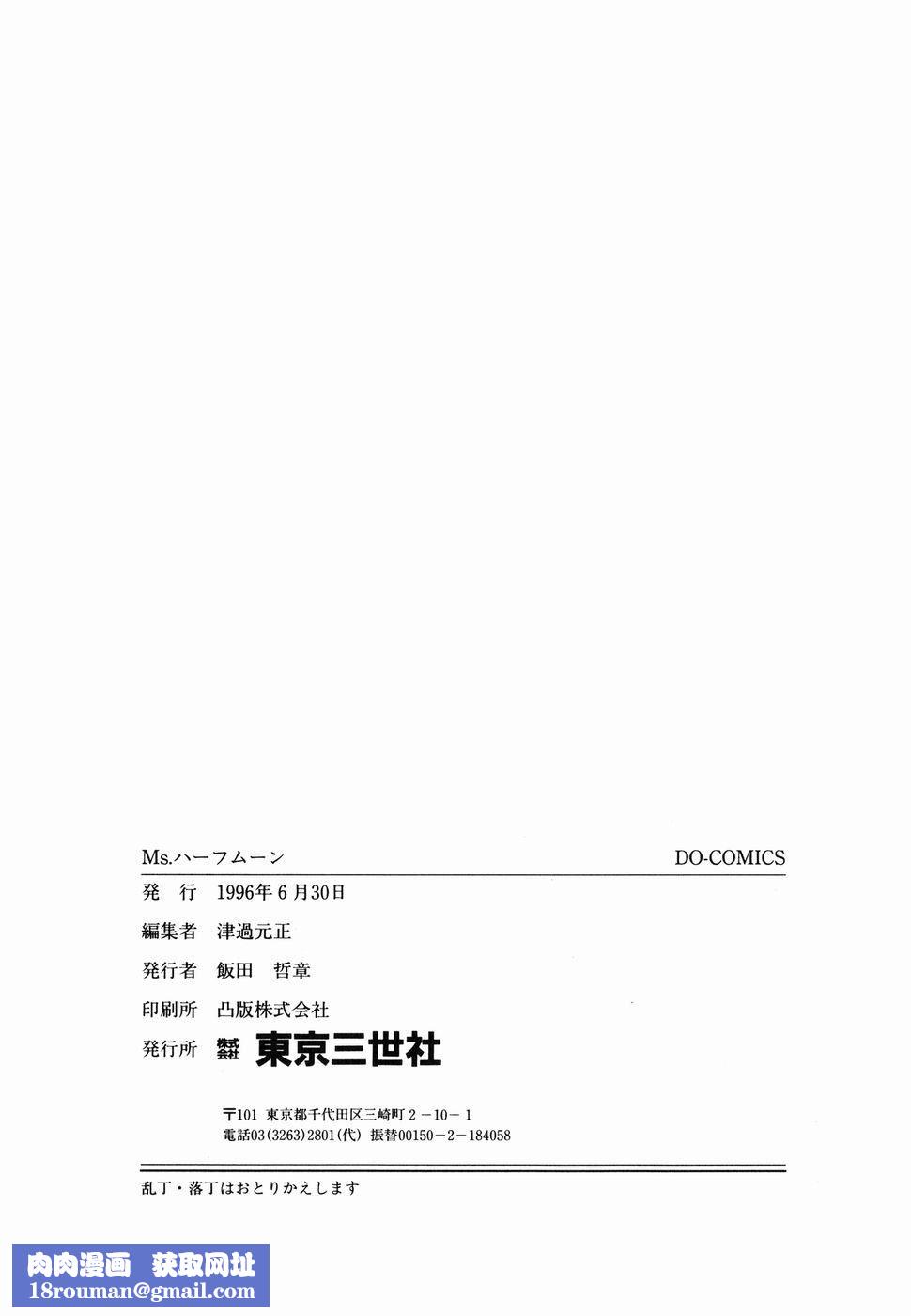 [津过元正][Ms.ハーフムーン][中文][津过元正][Ms.ハーフムーン][中文]