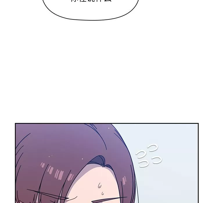 調教開關第2話