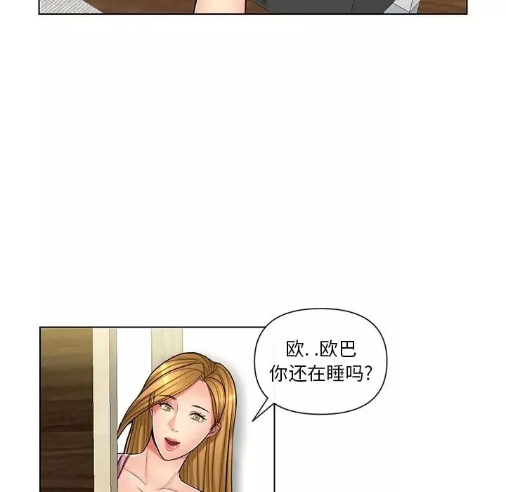 私密交易第10話