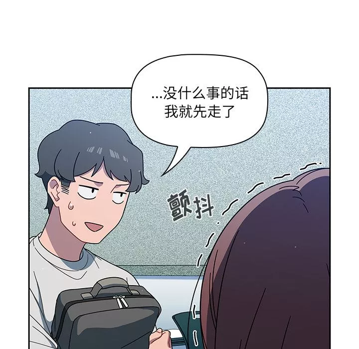 调教开关-第2话 - 图片 99