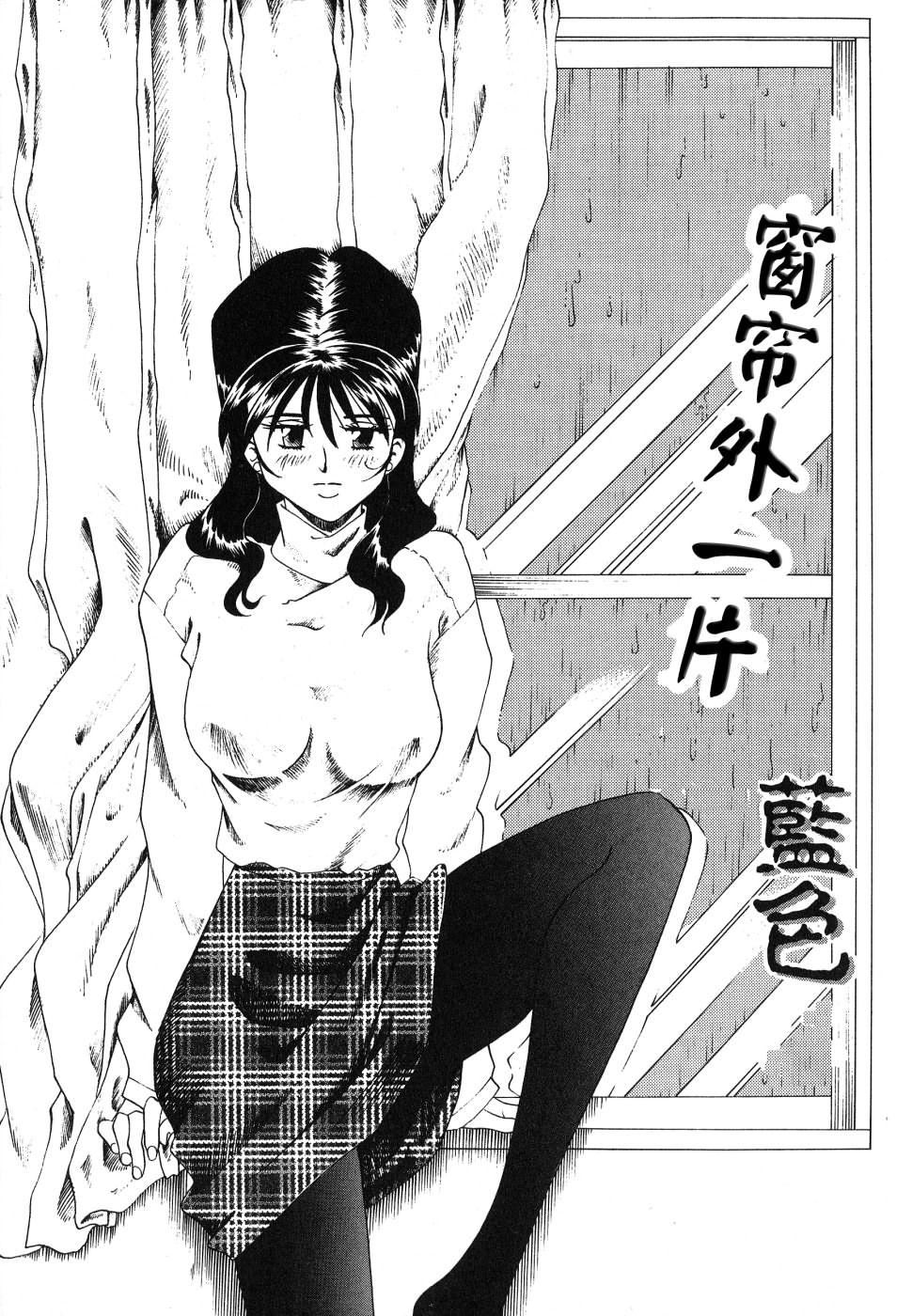 [津過元正][紫陽花いろの淑女][中文][津過元正][紫陽花いろの淑女][中文]