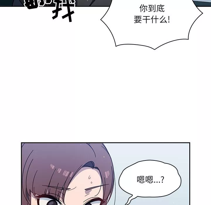 调教开关-第2话 - 图片 104