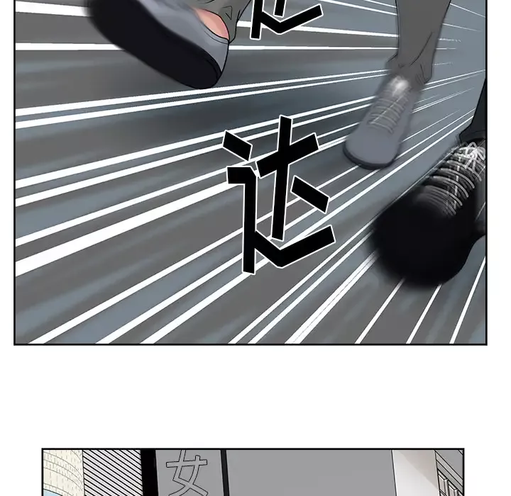 漫画吧的秀晶-第22话 - 图片 35