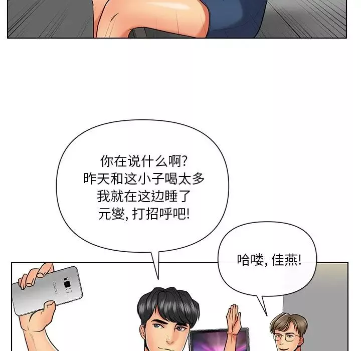 私密交易第10話
