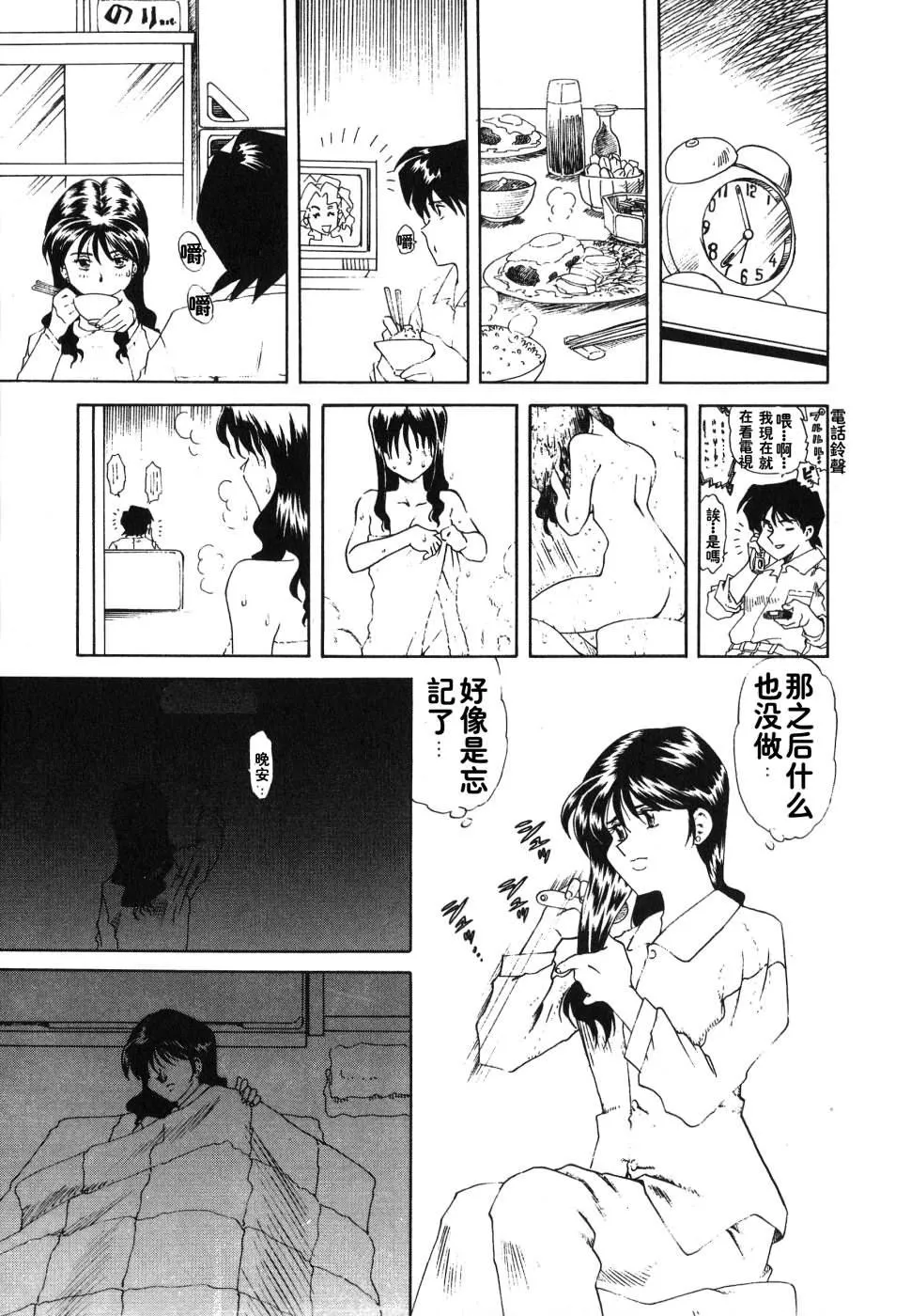 [津过元正][紫阳花いろの淑女][中文]-[津过元正][紫阳花いろの淑女][中文] - 图片 7