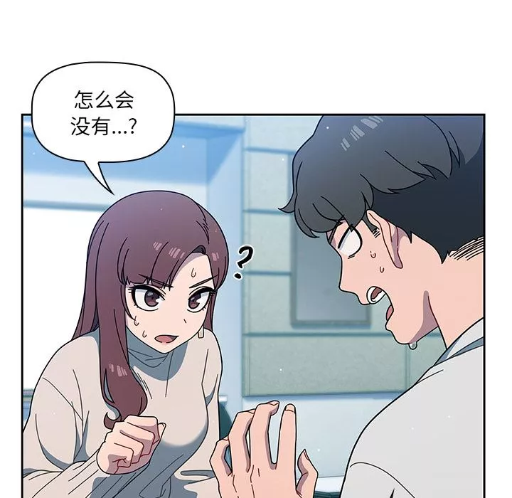 調教開關第2話