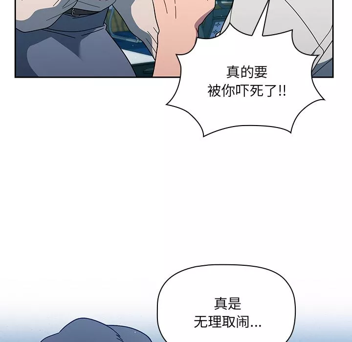 调教开关-第2话 - 图片 107