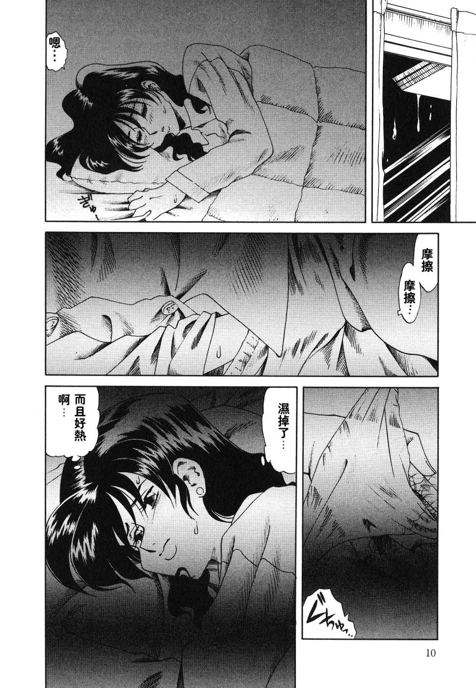 [津过元正][紫阳花いろの淑女][中文][津过元正][紫阳花いろの淑女][中文]