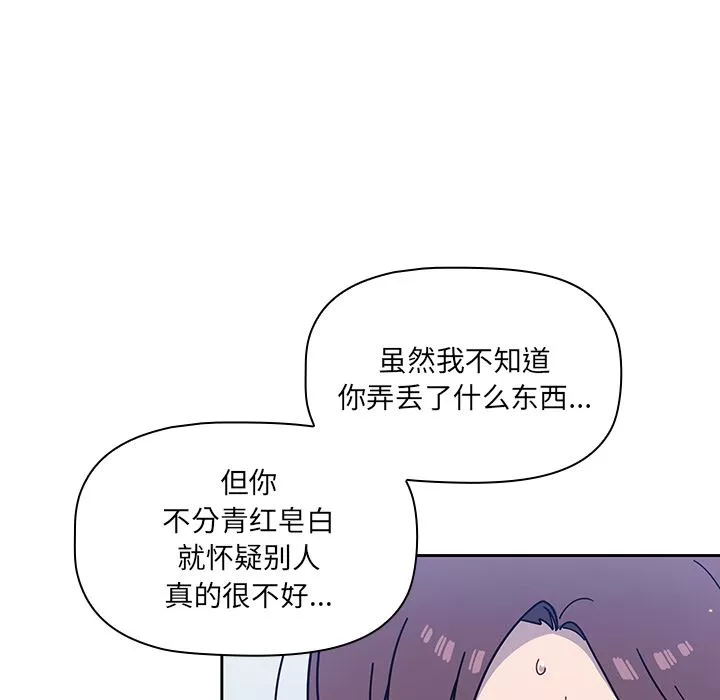 調教開關第2話