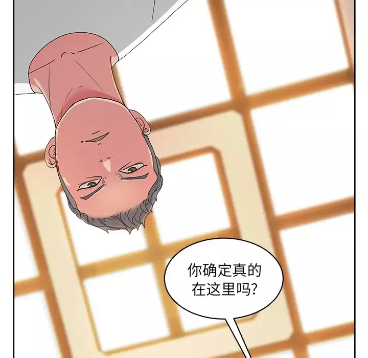漫画吧的秀晶第22话