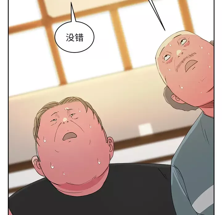 漫画吧的秀晶第22话