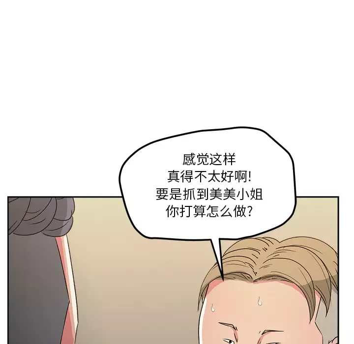 漫画吧的秀晶-第22话 - 图片 47