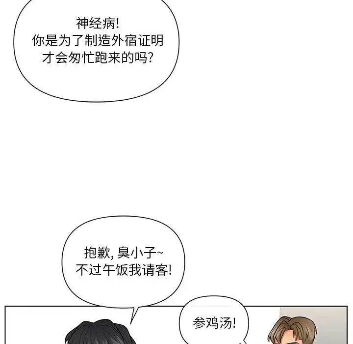 私密交易-第10话 - 图片 83
