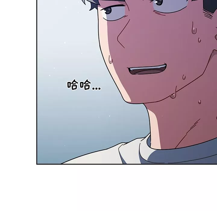 調教開關第2話