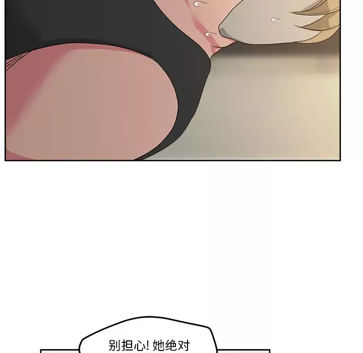 漫画吧的秀晶第22话