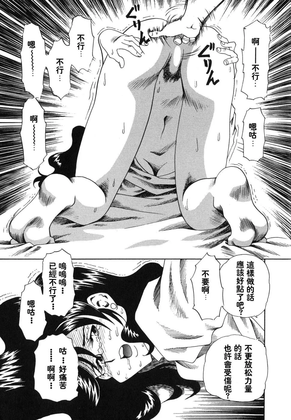 [津过元正][紫阳花いろの淑女][中文]-[津过元正][紫阳花いろの淑女][中文] - 图片 15
