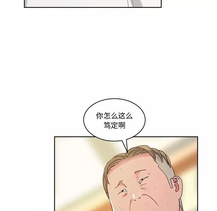 漫画吧的秀晶-第22话 - 图片 55