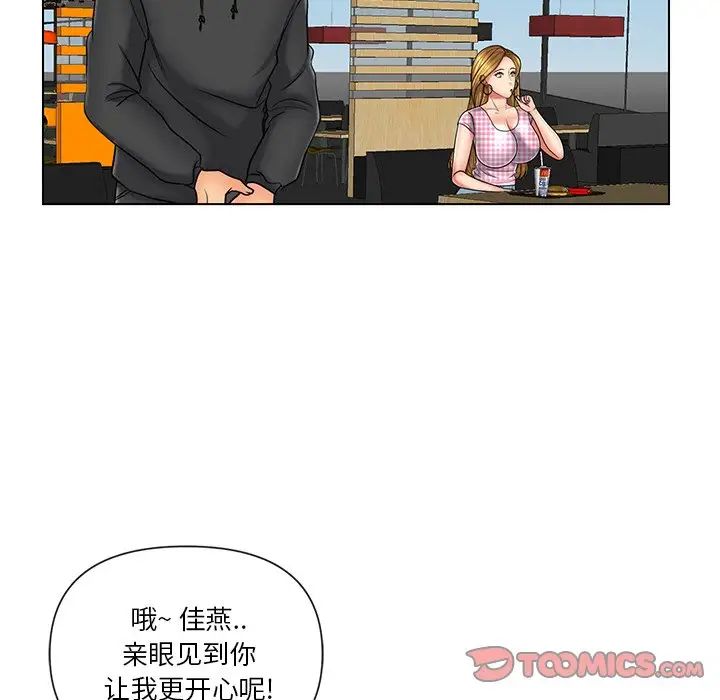 私密交易第10话