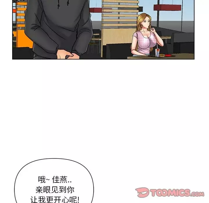 私密交易-第10话 - 图片 90